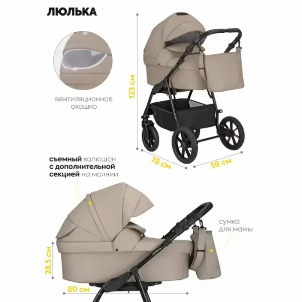 Pack Poussette V8G+C Universel 3en1 – Kidilo